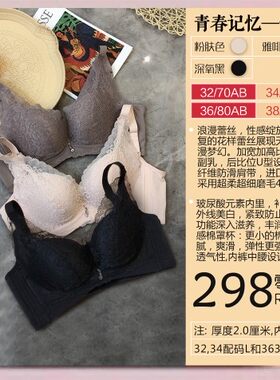艾里夫新款青春记忆-云感小胸无钢圈舒适性感女士内衣文胸套装