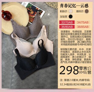 艾里夫新款青春记忆-云感小胸无钢圈舒适性感女士内衣文胸套装