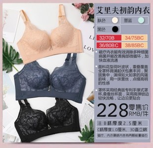 正品厦门艾里夫初韵磁疗款性感舒适桑蚕丝无钢圈女士内衣文胸套装