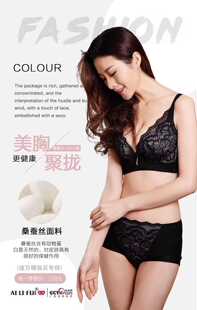 厦门艾里夫正品新款初韵磁疗款无钢圈聚拢收副乳女士内衣文胸套装