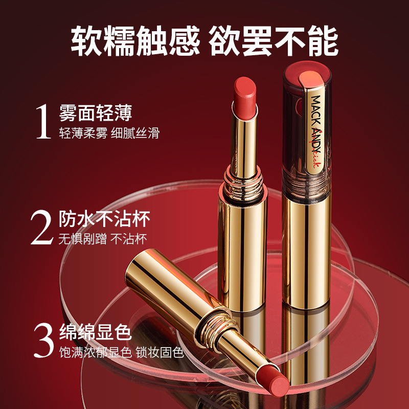 美妆护肤套装致雾柔焦不沾杯口红滋润不拔干持久丝绒哑光口红显白