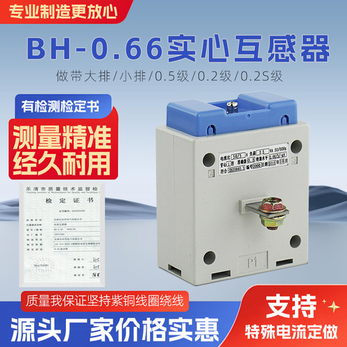 实惠电流互感器共华电气厂家直销