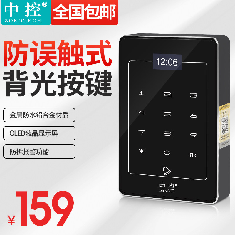中控 刷卡密码考勤门禁一体机IC卡液晶显示屏触摸门禁套装
