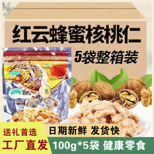 云南特产公司年货坚果礼盒核桃仁