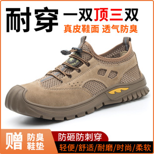safety shoes劳保鞋夏季透气钢包头防砸防刺穿防滑耐磨防臭工地鞋