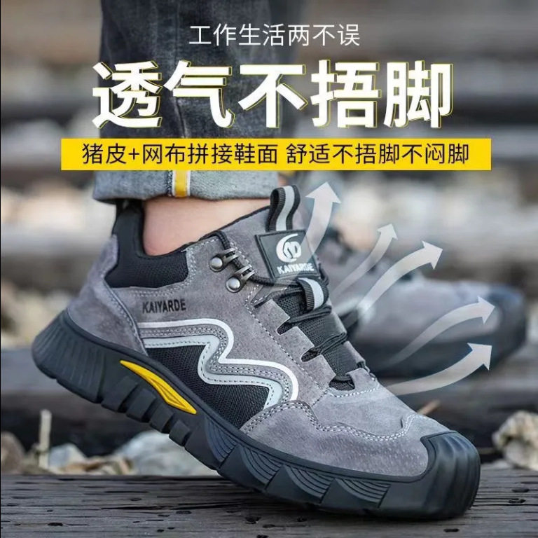 safetyshoes劳保鞋耐磨防砸防刺