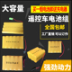 通用 5号玩具遥控车充电电池组3.7V4.8V6V7.2V8.4V9.6V12V原装 包邮