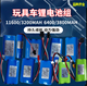 玩具遥控车3.7V7.4V充电电池组进口锂离子电池四驱车挖掘机大容量