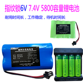 指纹锁1.5V6V7.4V锂电池组门锁充电池5号18650智能锁