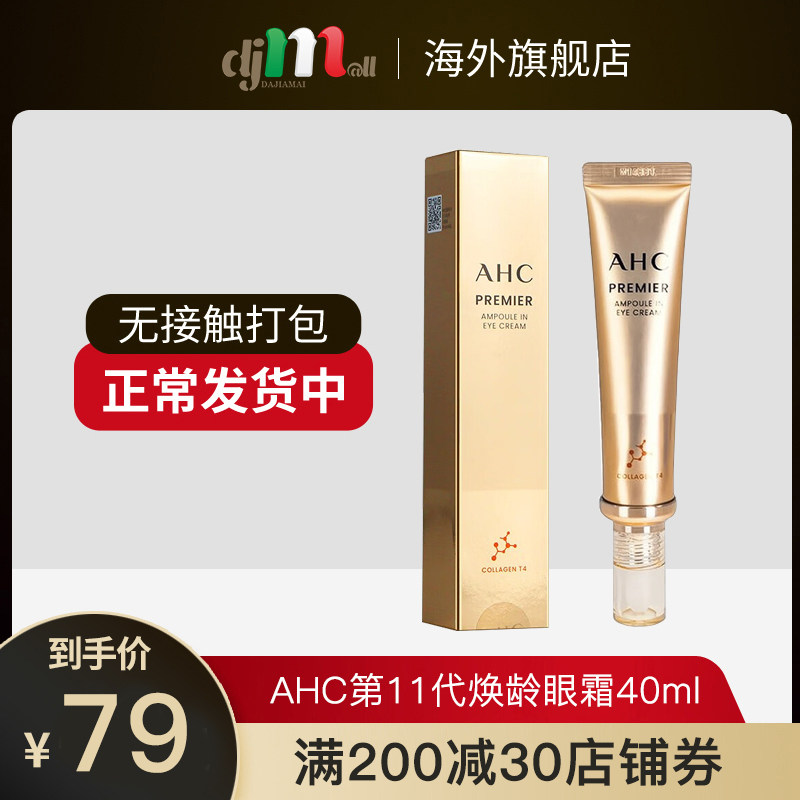 AHC��ʮһ���������µ���ϸ���滺������ˮ��ʪȫ����˪��ͼ