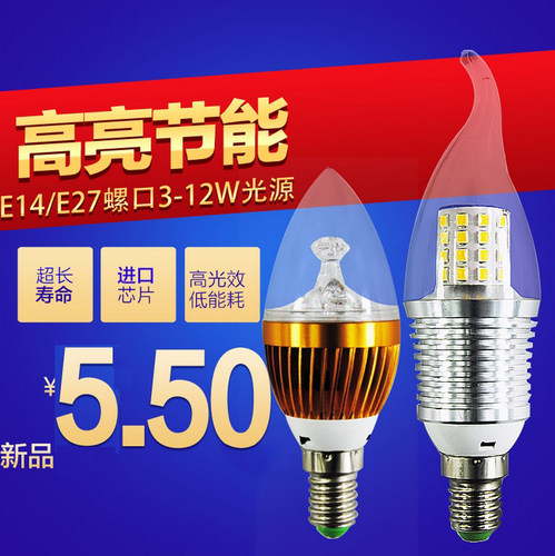 E27暖黄欧式水晶光源蜡烛灯泡