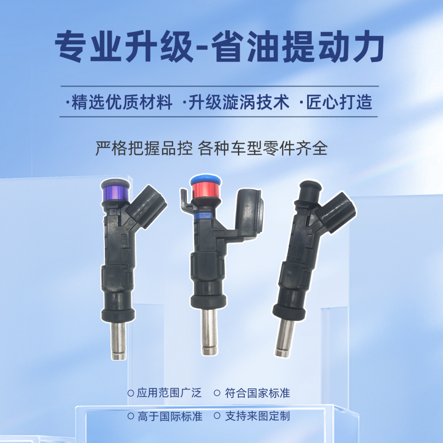 本田讴歌省油提动力喷油嘴