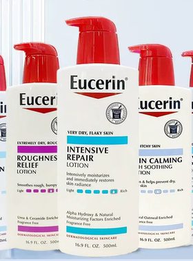 保税区 美国Eucerin优色林干皮深层滋养修护补水保湿乳液500ml
