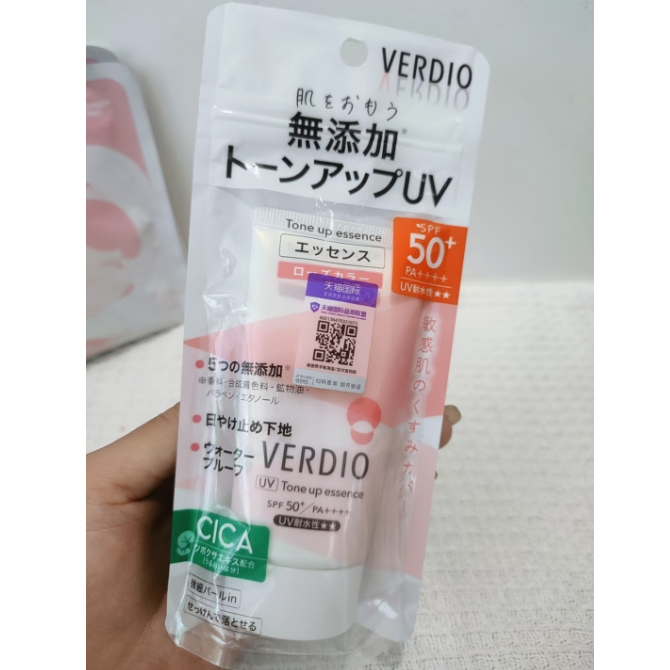 日本本土OMI近江兄弟verdio润色妆前隔离霜素颜防晒乳霜50g