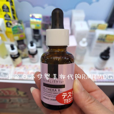 保税区 日本QUALITY 1st皇后的秘密vc精华液金色银色粉色精华30ml