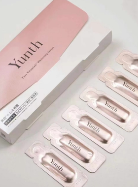 保税 Yunth原型100%鲜活VC亮白精华液28支次抛  亮泽灯泡肌