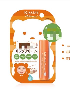 日本kiss me mommy奇士美儿童保湿滋润宝宝润唇膏2.5g