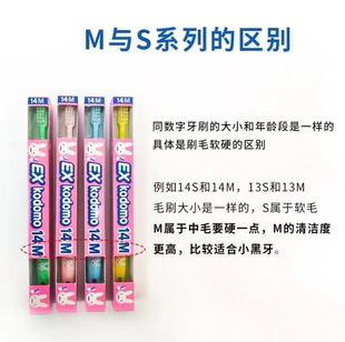 保税 日本 狮王Exkodomo婴幼儿童分龄软毛牙刷0-12岁宝宝14s