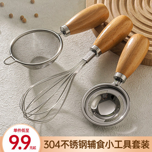 JS食品级婴儿辅食烘焙工具304不锈钢漏勺家用厨房豆浆过滤网筛