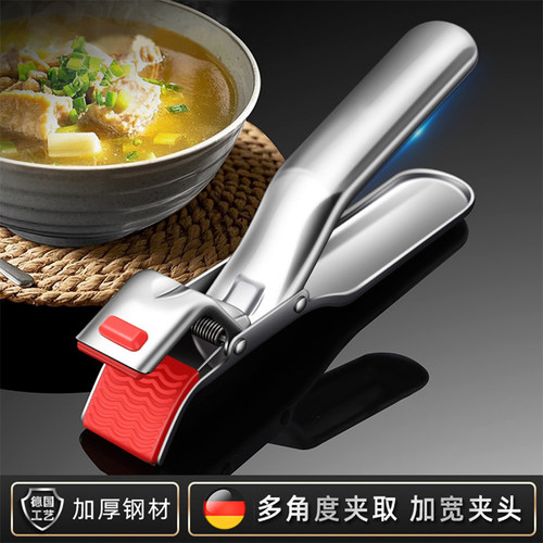 【不好用包赔】304不锈钢防烫夹