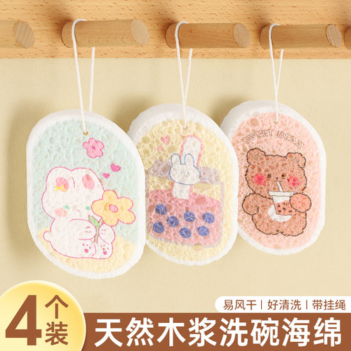 纯天然木浆洗碗海绵擦