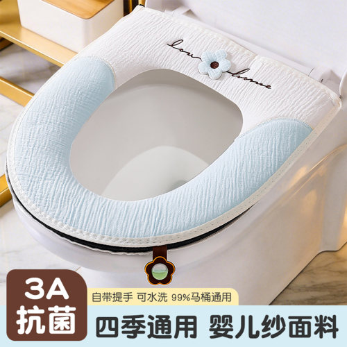 A类婴儿纱抗菌马桶垫四季通用