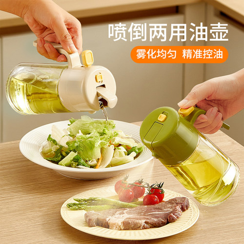【胖东来热销】新款喷倒一体油壶