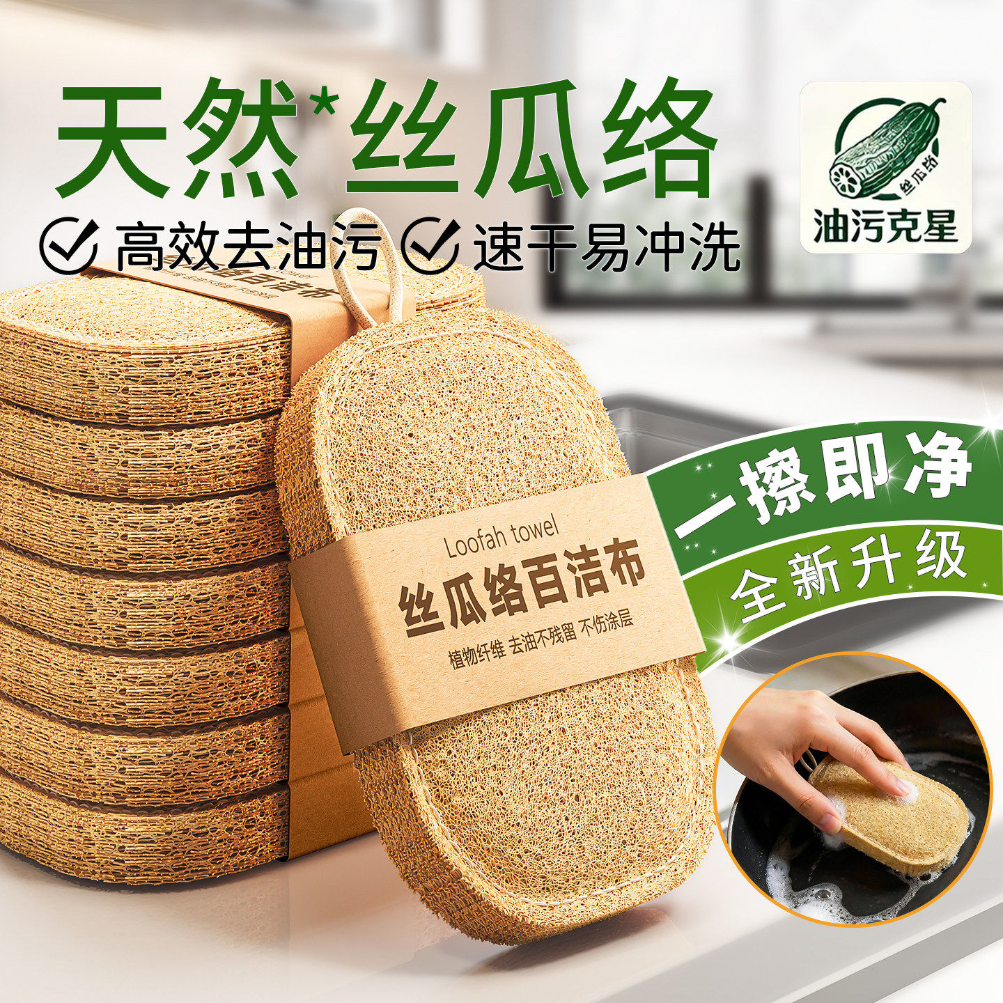 简苏天然丝瓜络洗碗百洁布厨房专用丝瓜瓤洗碗海绵擦刷锅刷碗神器