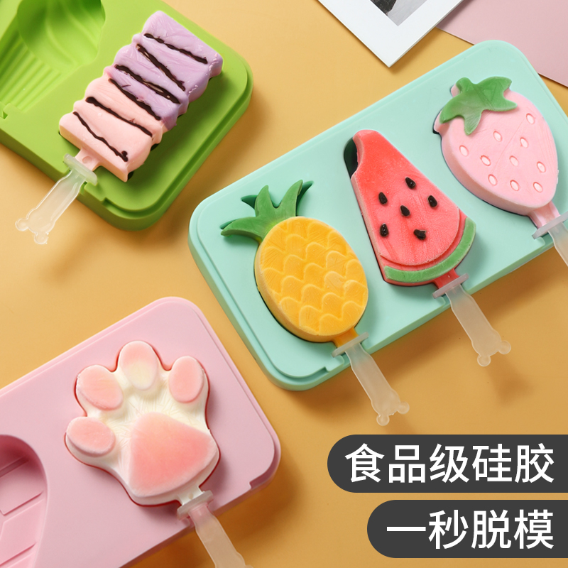 家用自制食品级材质雪糕模具