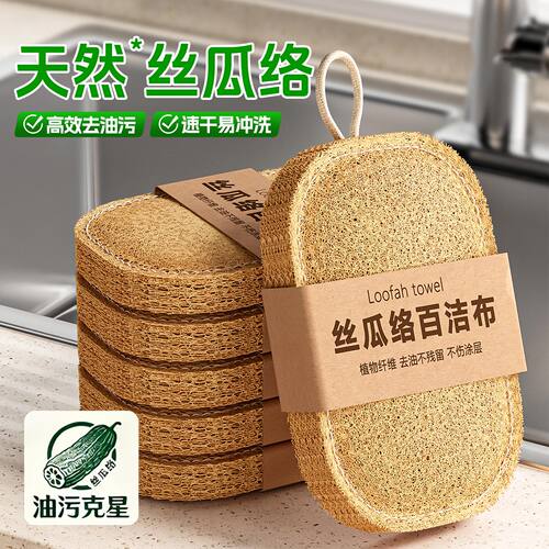 【纯天然丝瓜络】双层加大加厚