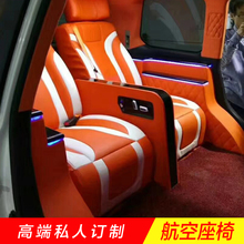 别克gl8途睿欧v260新威霆奔驰座椅1