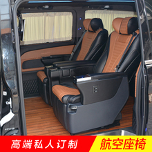 奔驰威霆兰德酷路泽途睿欧别克座椅1