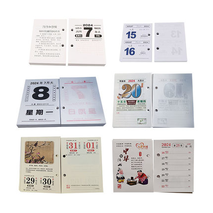 2026中号小号加厚周历芯4cm台历架芯一周一页双日历芯孔距4.5cm