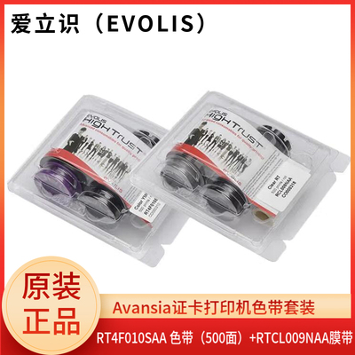 爱立识Evolis彩色色带原装正品
