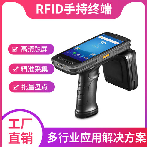成为C72智能RFID数据采集器PDA手持机UHF盘点机资产管理解决方案