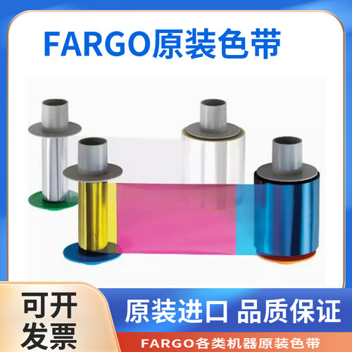 FARGO法高HDP5000 C50 1250E P310E P280E P360E 证卡机彩色带