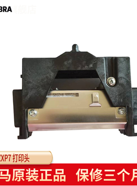ZEBRA斑马ZXP7证卡打印机打印头原装正品P1037750-006
