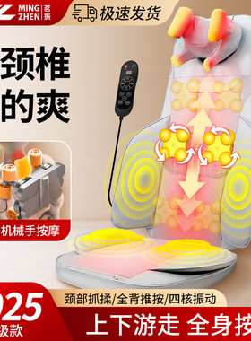 茗振全身多功能按摩靠垫颈椎腰背臀部揉捏热敷振动按摩器家用椅垫