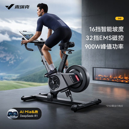 麦瑞克MERACH智能爬坡功率训练动感单车 专业骑行电动坡度健身车