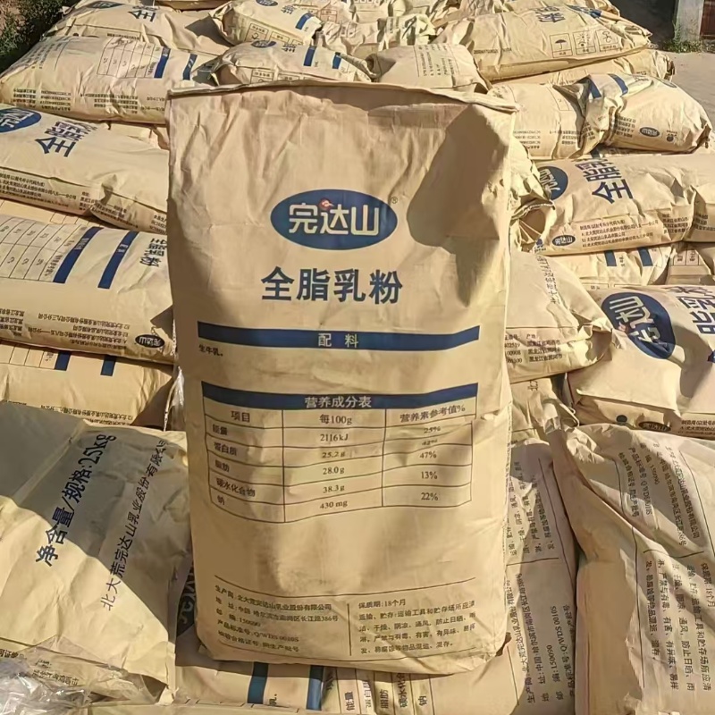 完达山全脂奶粉麻辣烫干噎酸奶皮子酸奶烘培冰淇淋北大荒奶粉25kg