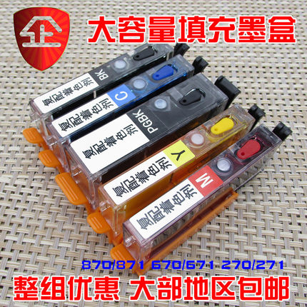 数码佳能打印机大容量可填充墨盒佳能TS5080/MG5780/TS706/TS708