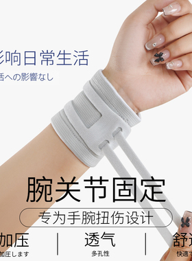 tfcc损伤护腕三角软骨损伤免压尺骨茎突预防扭伤腱鞘疼痛加压固定