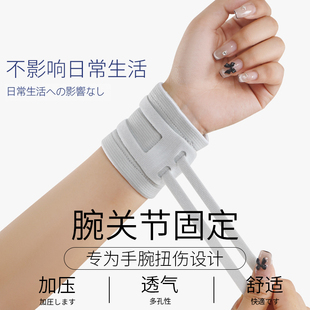 tfcc损伤护腕三角软骨损伤免压尺骨茎突预防扭伤腱鞘疼痛加压固定