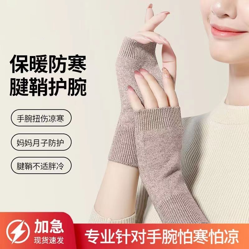 保暖护腕女手腕保护套关节腱鞘护臂加长羊绒月子产后孕妇冬季男,运动/瑜伽/健身/球迷用品,运动护腕,淘宝优惠券,粉丝福利购,淘宝优惠卷