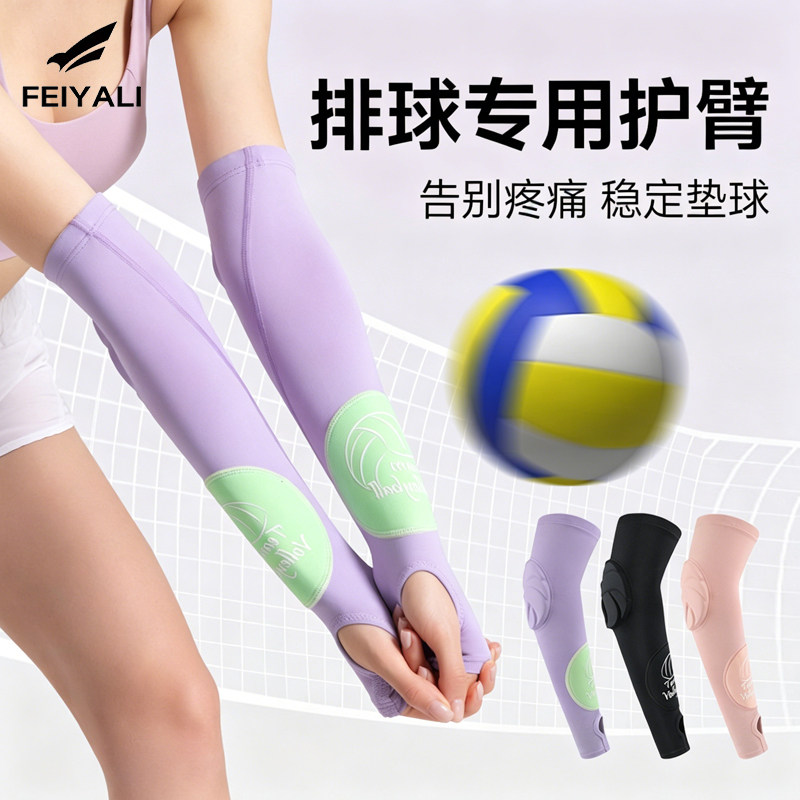 排球专用护腕护臂中考学生护小臂垫球护具手腕保护套关节训练装备