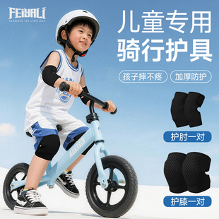 儿童骑行护膝护肘防摔防撞运动护具套装自行车打球透气女薄款男夏