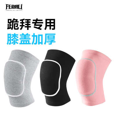 跪拜专用护膝健身爬行加厚成人跪地膝盖垫磕头跪膝垫外穿爬行冬季