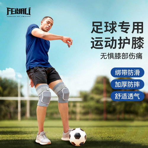 踢足球护膝护肘专业成人运动男膝盖守门员防摔专用篮球女夏季薄款