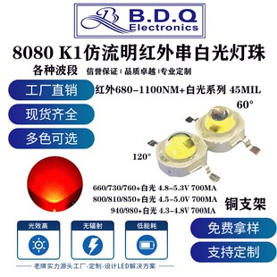 3W红外发射串白色激光神光850/730/780/810/940/980NM监控led灯珠