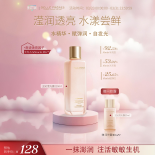 GF法国婕珞芙蔷薇保湿紧致精华露爽肤水润泽王妃精华水化妆水